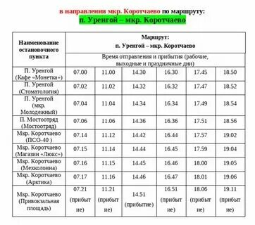 Карта расписание автобусов реально время