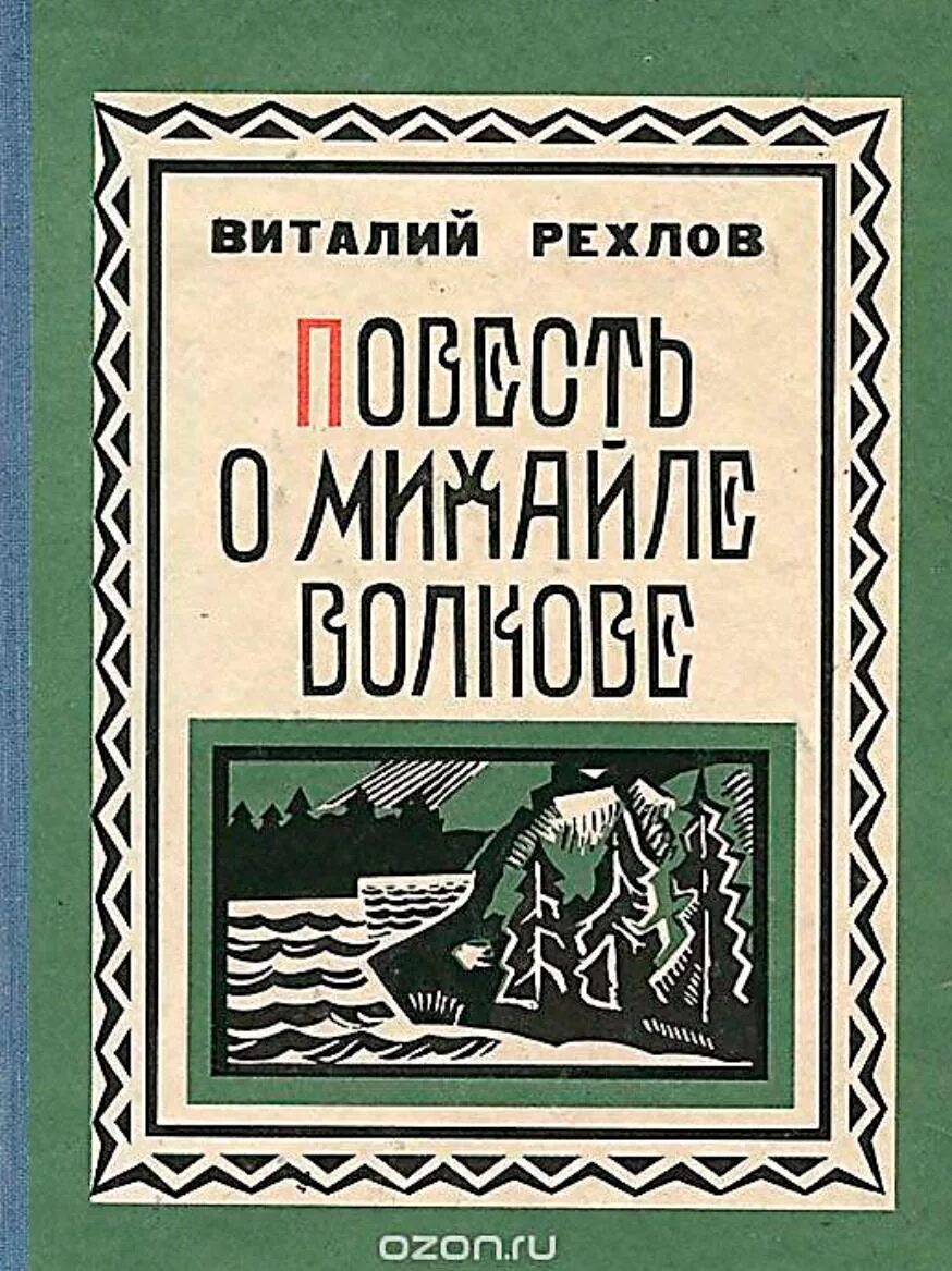 Книги виталия волкова