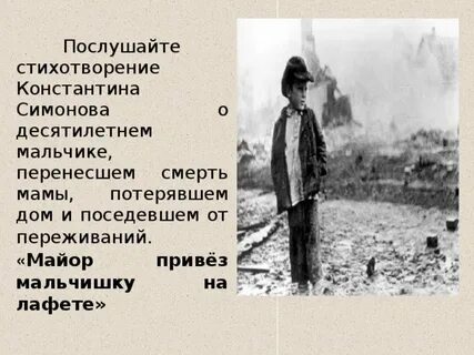 Десятилетний человек