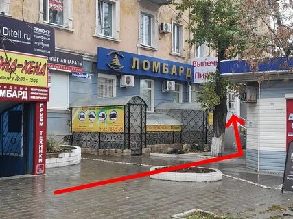 Ломбард центральный