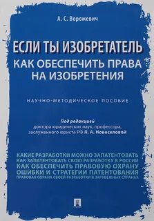 Научное пособие