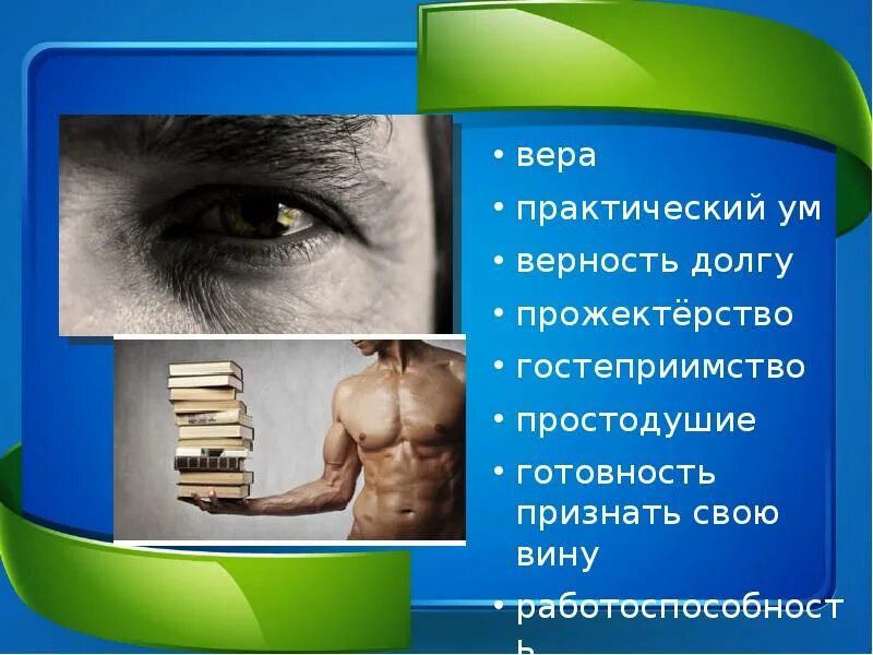 Историческая основа капитанской дочки. Простодушие. Простодушие. Простодушие 4. Прожектерство.