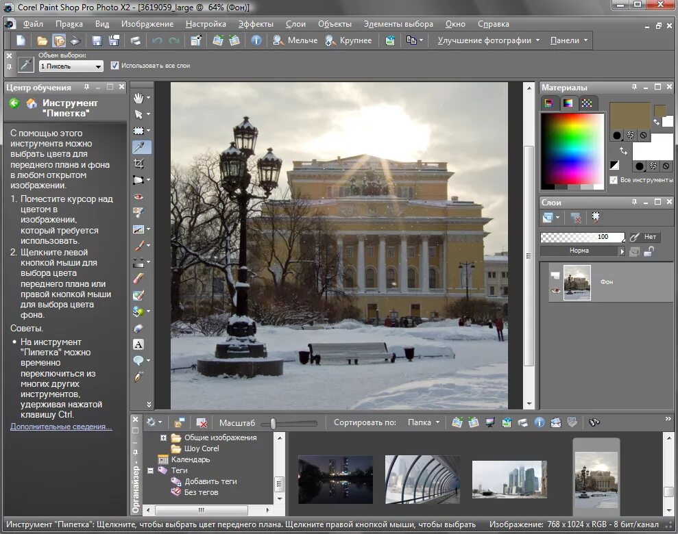 Corel Paint shop Pro x. Corel photo Paint Интерфейс. Corel Paint shop Pro photo x2. Color photo Paint программа. Pro shop 2