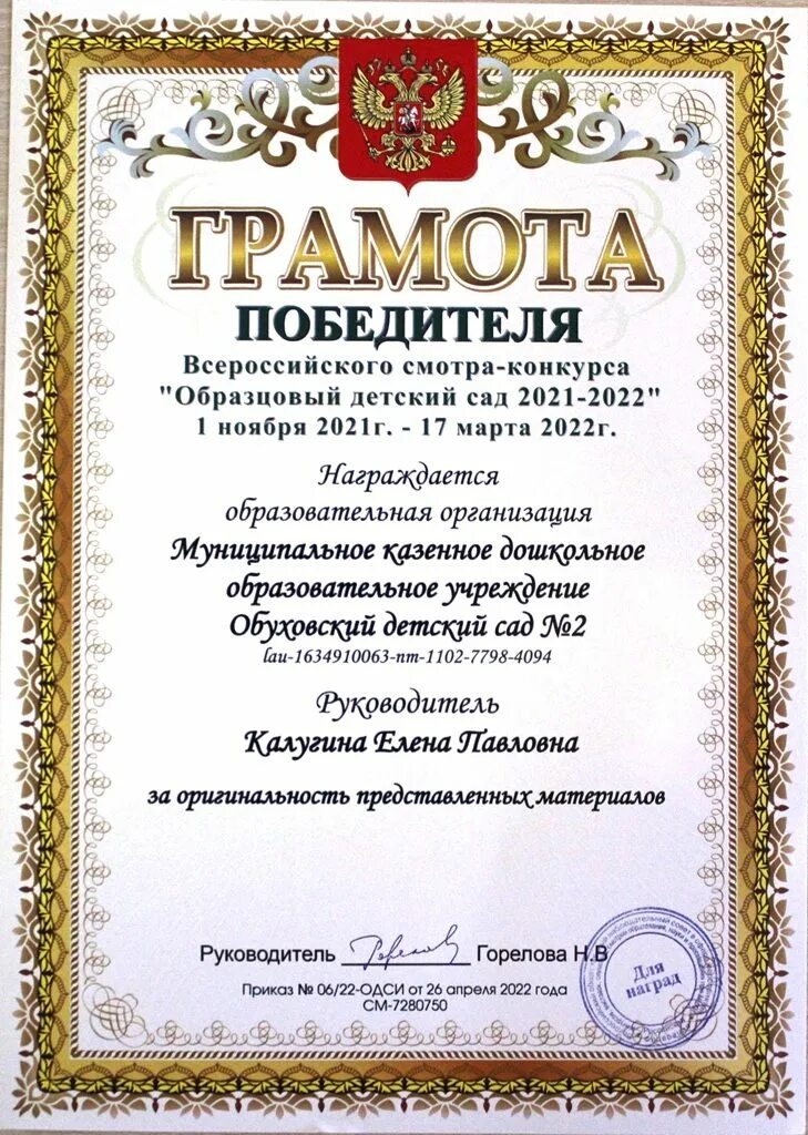 баннер для сайта детского сада 2022. всероссийский образцовый детский сад. конкурс образцовый детский сад. образцовый детский сад. всероссийский образцовый детский сад.