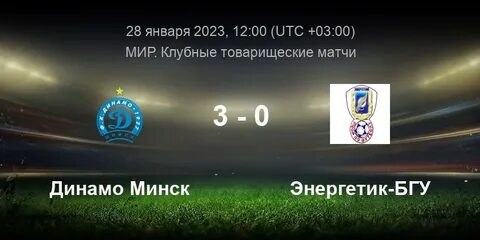 Минск энергетик на завтра