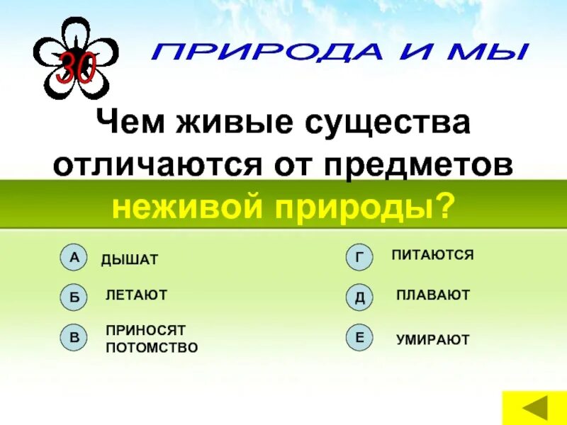Различие жив. Различие жив