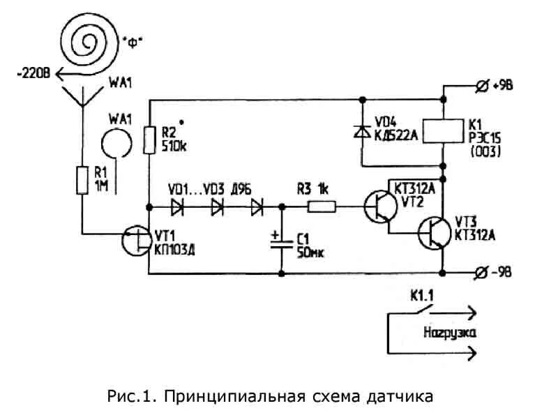 датчик присутствия схема. датчик движения и реле схема. оптический датчик приближения схема. емкостной датчик движения своими руками. датчик присутствия схема электрическая принципиальная.