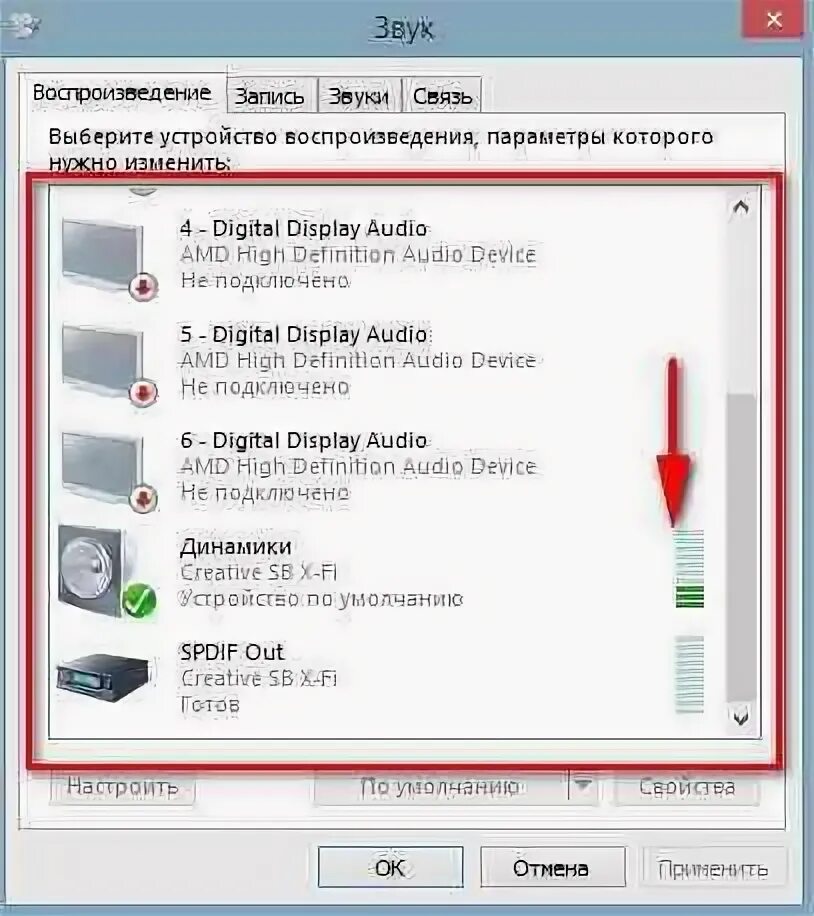 Как подключить звук на компьютере. Как включить громкость на компе. Как включить колонки на компе. Нет звука на колонках компьютера. Включить звук через колонки