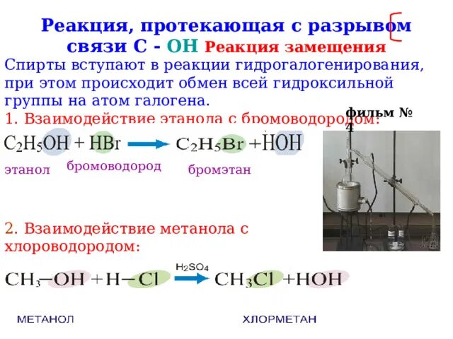 Вещества вступающие в реакцию с этанолом