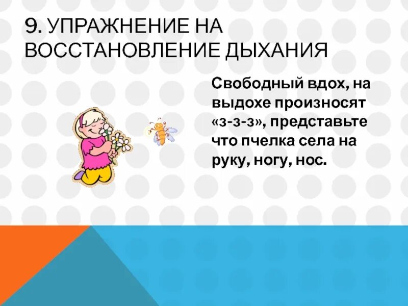 Правильное дыхание при выполнении физических упражнений. Как правильно дышать при упражнениях. Укрепление дыхательной мускулатуры упражнения. Дыхательные техники релаксации. Восстановить дыхание упражнения.