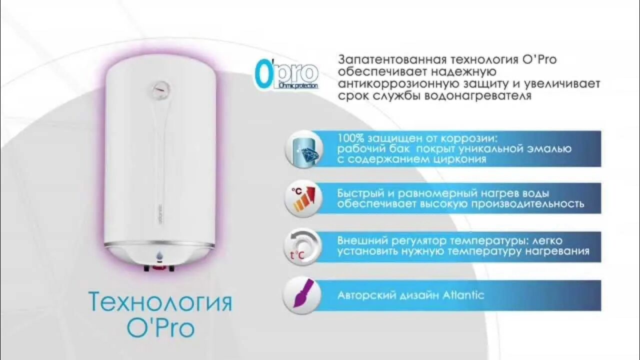 Срок службы водонагревателя. Водонагреватель Атлантик опро 30. Водонагреватель Атлантик индженио100. Водонагреватель Atlantic o Pro Plus 80. Водонагреватель Atlantic o Pro Plus 50.