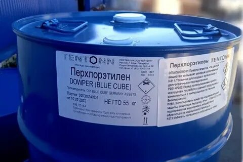 Перхлорэтилен
