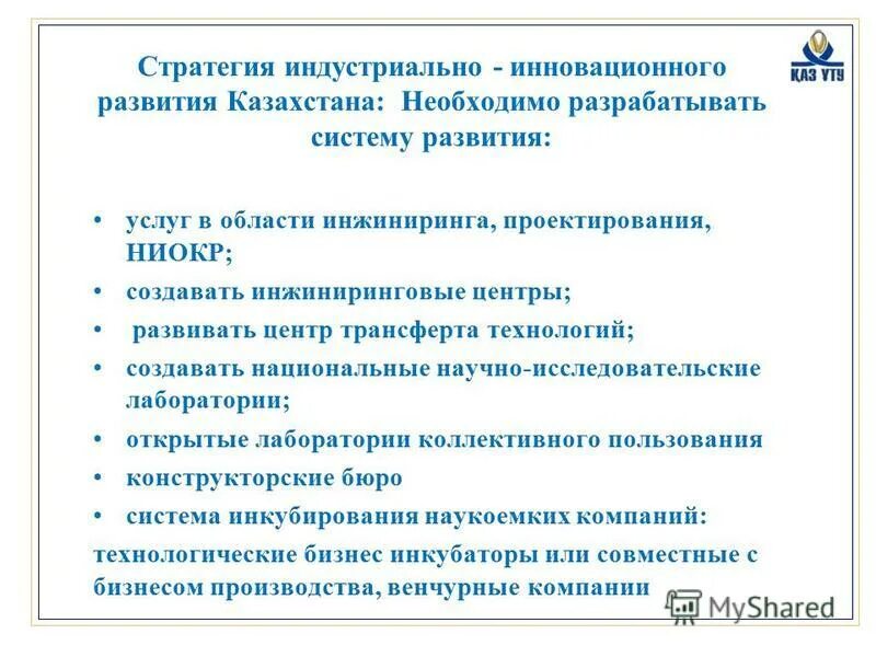 Прочитайте извлечение из программы совершенствования казахстанской модели. Межнациональное и межконфессиональное согласие. Межэтнического и межконфессионального согласия что такое. Прочитайте извлечение из программы совершенствования казахстанской модели. Природа единственная и не революционная а только эволюционная.