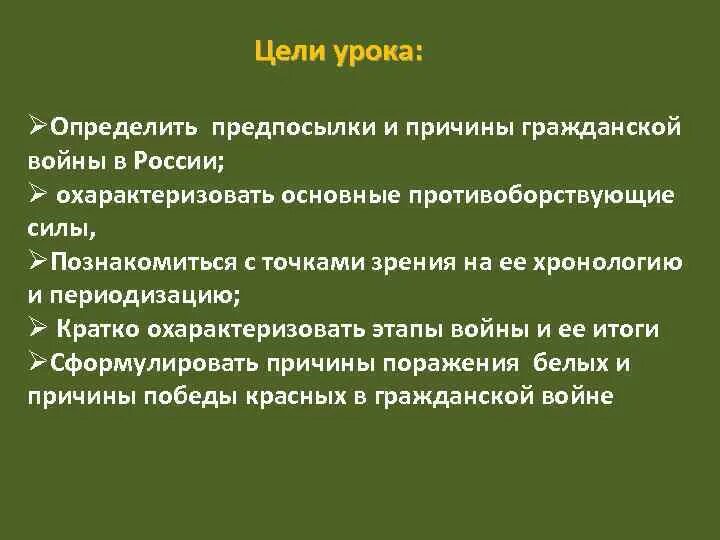 Каковы причины поражения белых и победы красных. Каковы причины поражения белых и победы красных