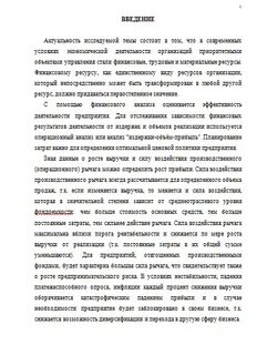 Анализ организации курсовая работа
