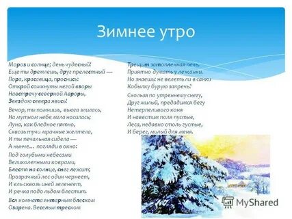 Еще ты дремлешь пора проснись
