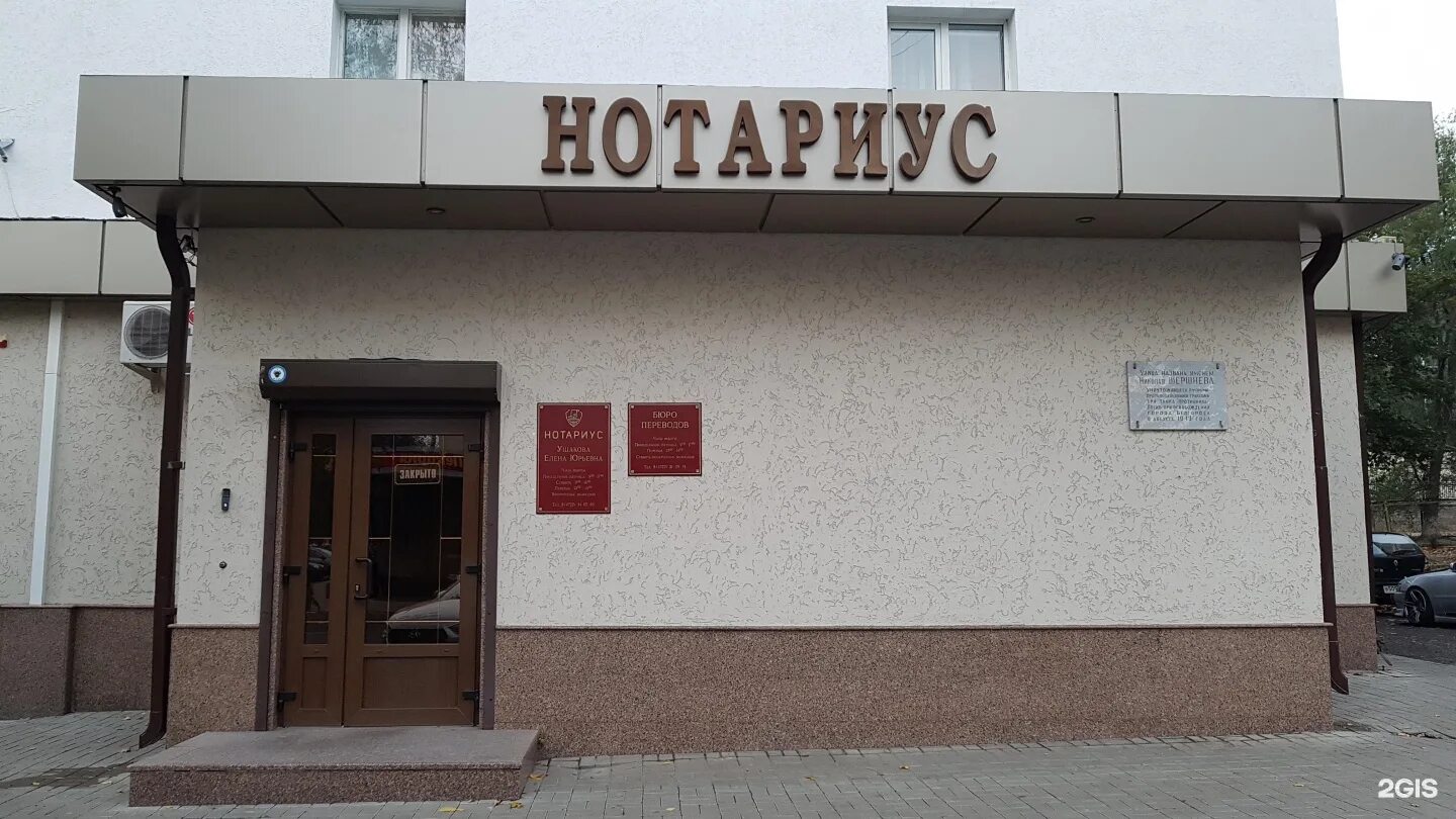 Нотариусы на гражданке. Нотариусы петербург. Нотариус рядом. Нотариусы на гражданке. Кузьминки волгоградский проспект 70.