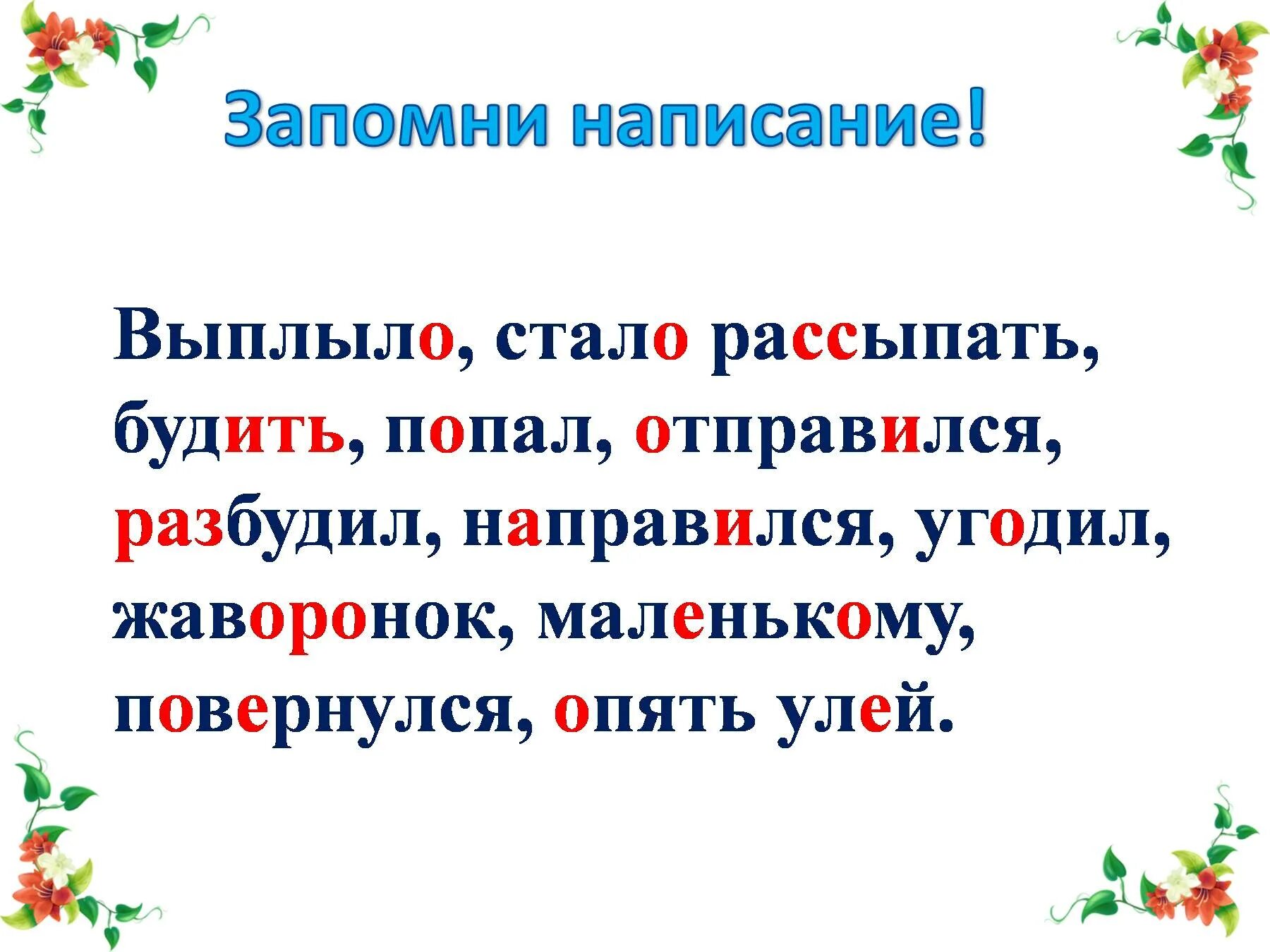 Изложение утренние лучи. Утренние лучи изложение 2 класс. Утренние лучи Ушинский 2 класс. Утренние лучи Ушинский 2 класс изложение. Первый луч полетел и попал