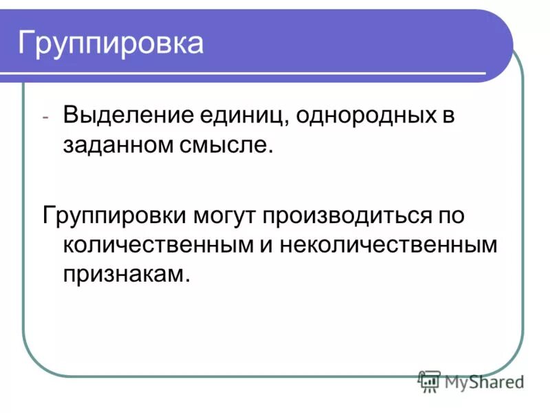 Группировки цен