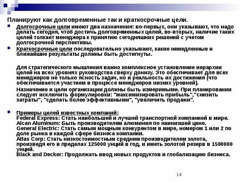 Как правильно ставить цели? Пошаговая инструкция!