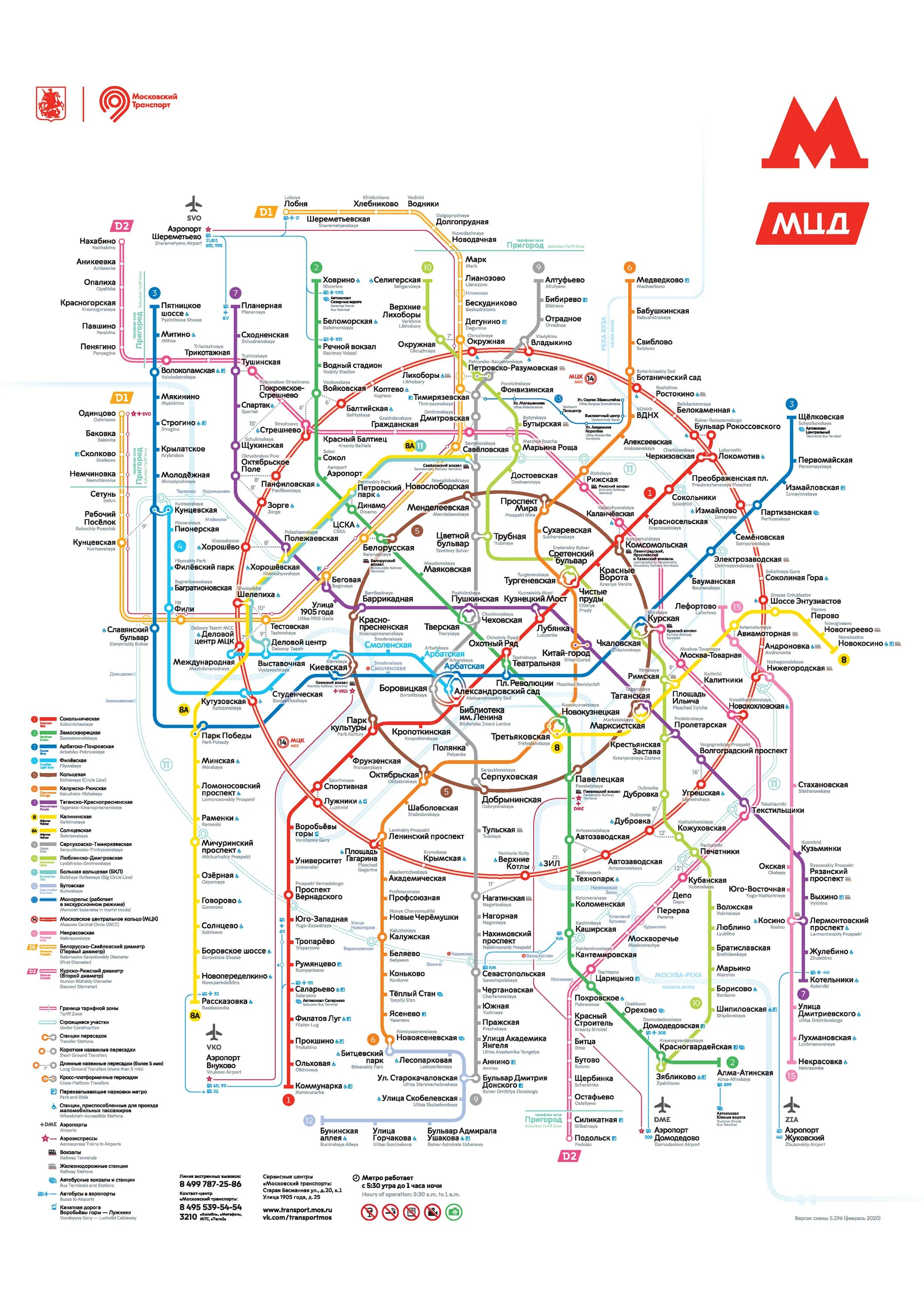 Метро Москва схема 2022 на карте Москвы. Карвтс метро Москва 2022. Схема метрополитена Москвы 2022 действующих станции.