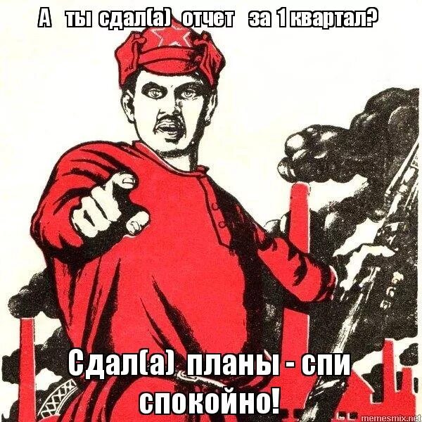 Посылать сдать