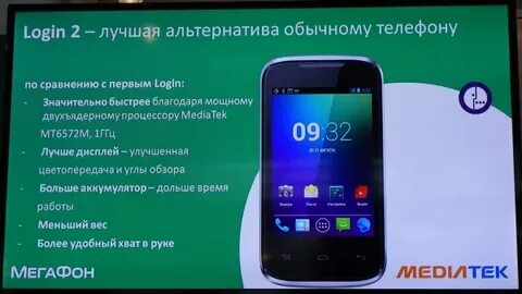Установить на экран телефона мегафон