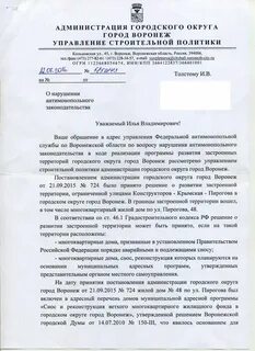 Решение главы города