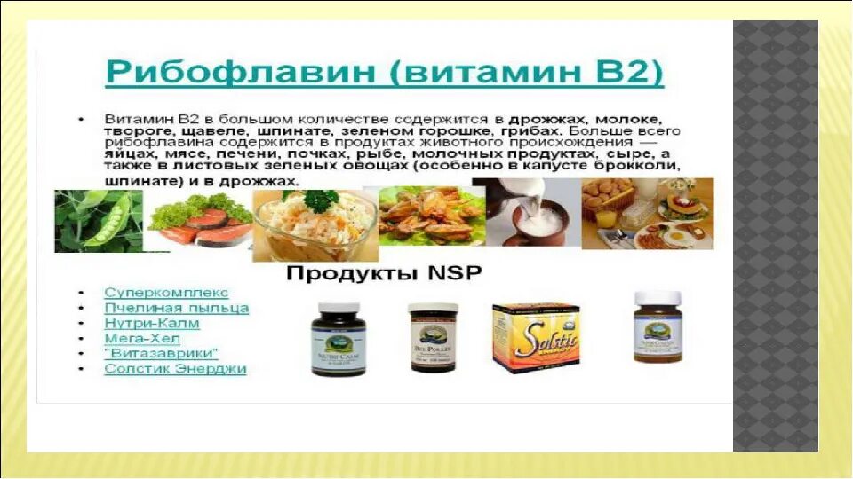 Витамины в продуктах растительного происхождения. Витамины содержащиеся в животной пище. В продуктах животного происхождения содержится витамин. Витамин д в продуктах растительного происхождения. Витамин д в продуктах животного происхождения.