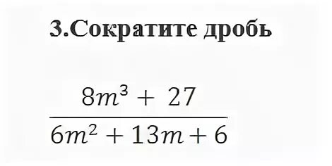 Дроби в 9 классе