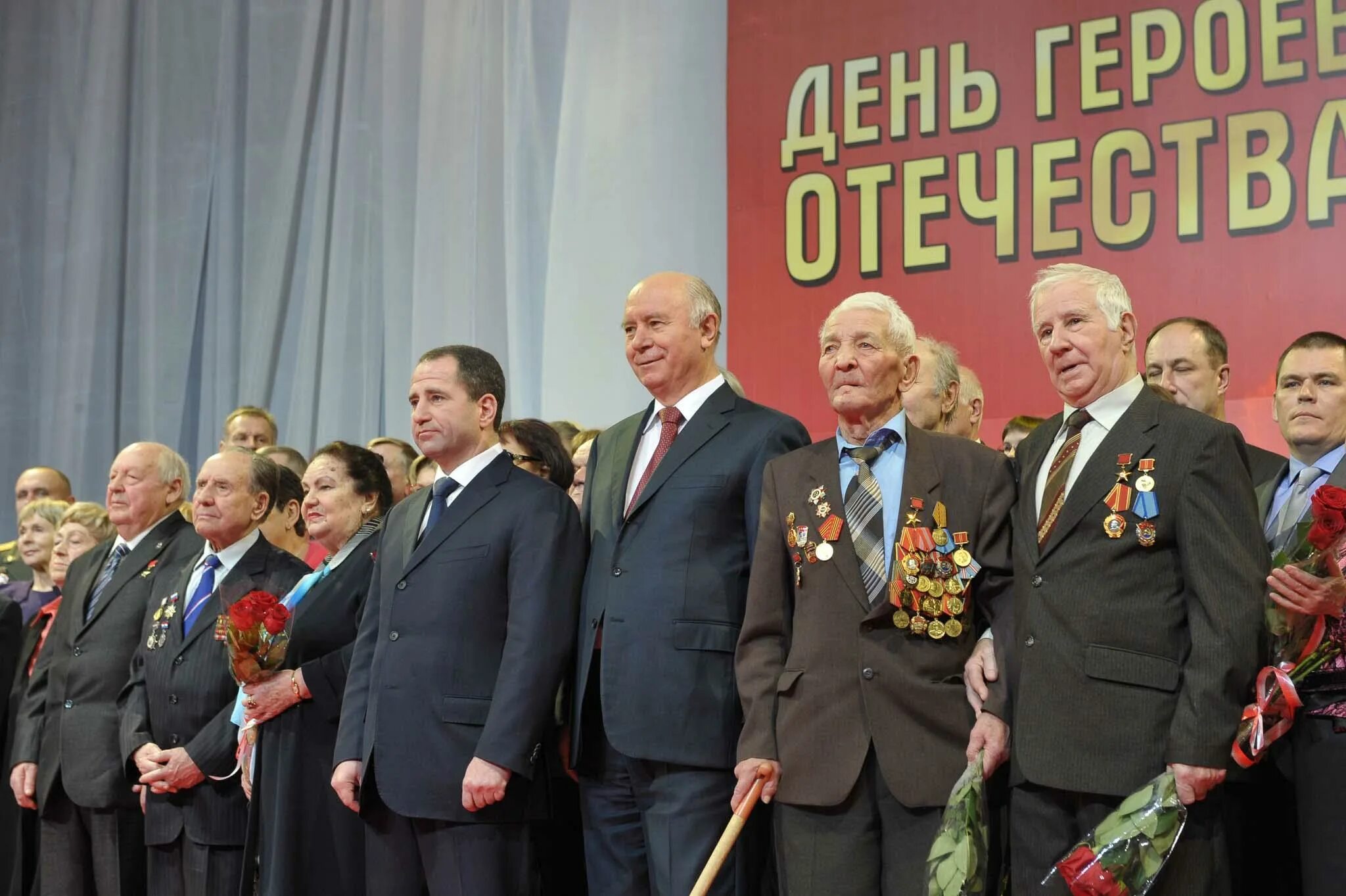 праздник день героев отечества. девятое декабря. 9 декабря праздник фото. день героев отечества фото. день героев отечества.