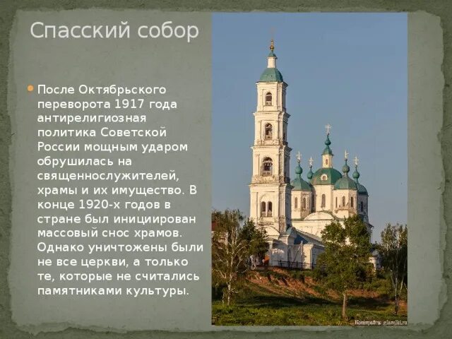 Проект про город елабуга для школьников Жизнь дана на добрые дела презентация, доклад