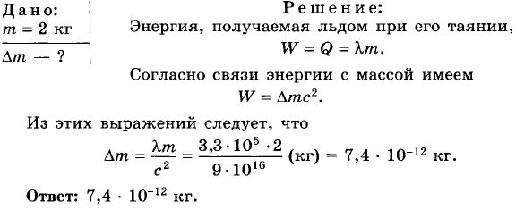 Сборник задач по физике 10-11 класс Парфентьева гдз. Задачи по физике 11 класс. Задачи по физике для тренировки. Физика 10 класс Парфентьева гдз.