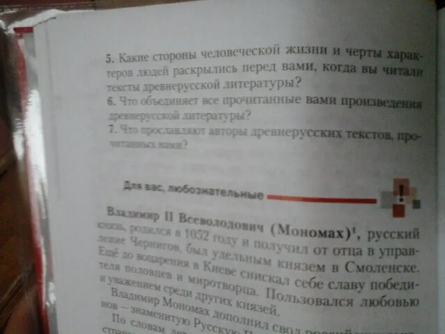 Какие возможности раскрою перед вами учебник литературы.