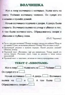 Тексты с дырочками