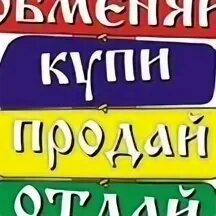 Продам посмотрел