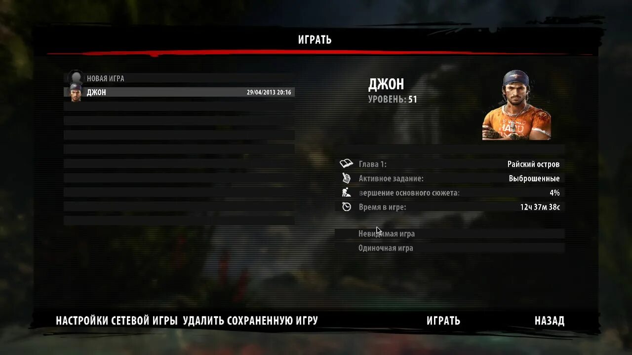 Dead island где лежат сохранения. Dead island riptide максимальный уровень. dead island максимальный уровень персонажа. настройки дед айленд. логан dead island riptide прокачка навыков.