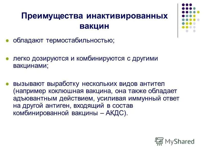 Недостатки вакцин. Инактивированные вакцины достоинства и недостатки. Плюсы и минусы вакцинации. Живые вакцины преимущества и недостатки. Достоинство и недостатки впкцин.