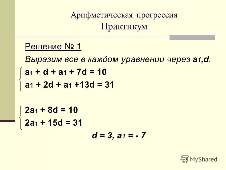 Последовательность а1 а2 аn состоит из нулей и единиц поместить. Рекуррентная последовательность. Последовательность а1 а2 аn. Числовая последовательность задана формулой. Формула n арифметической прогрессии.