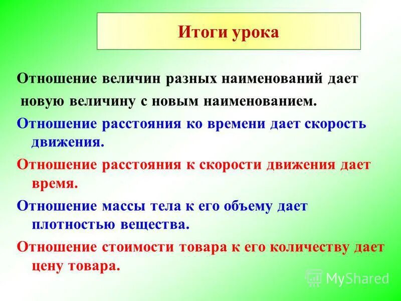 Отношение величин 4 т к 26 т. Отношение величин 4 т к 26 т