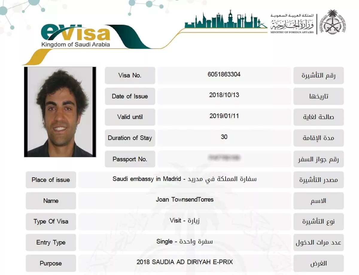 Saudi visa. Эл виза Саудовская Аравия. Е виза в Саудовскую Аравию. Электронная виза в Саудовскую Аравию. Виза Умра Саудовская Аравия.