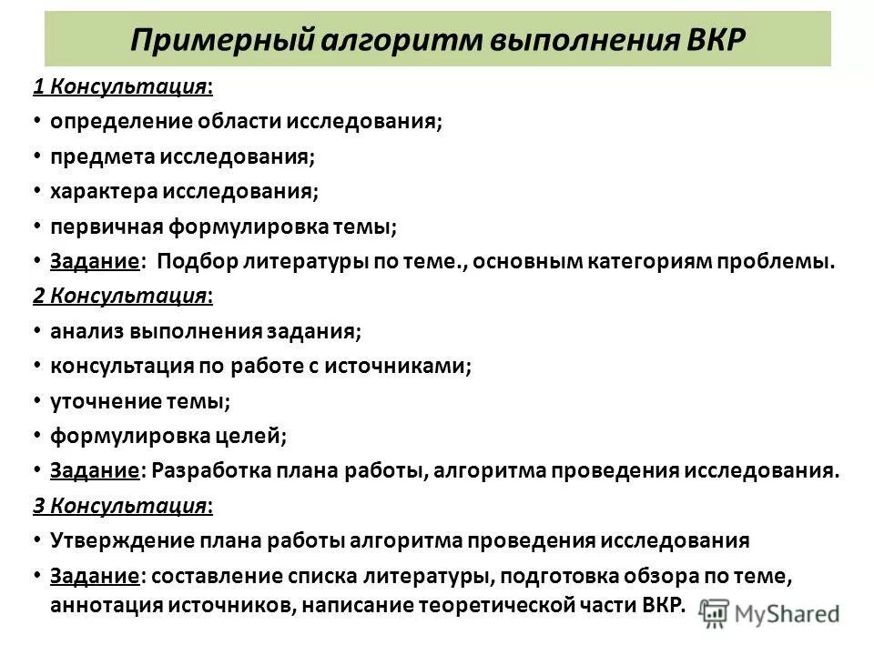 Вкр информационная система. Вкр информационная система