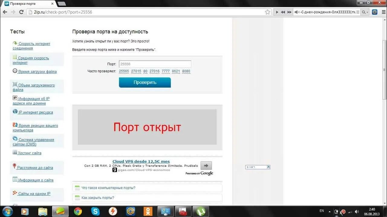 Открытые Порты. Открытые Порты сайта. Открытые Порты по IP. Как открыть Порты.