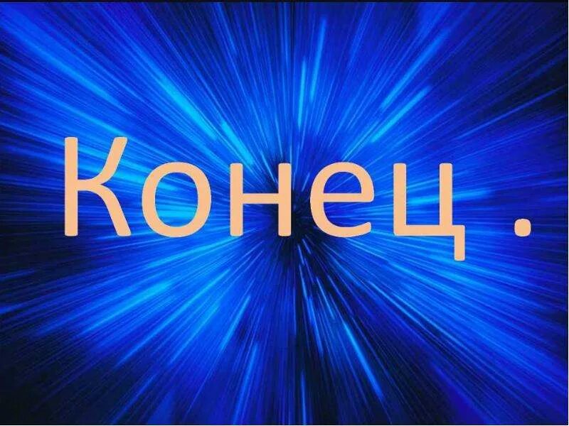 Это может быть конец HD