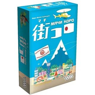 Игра мачи коро