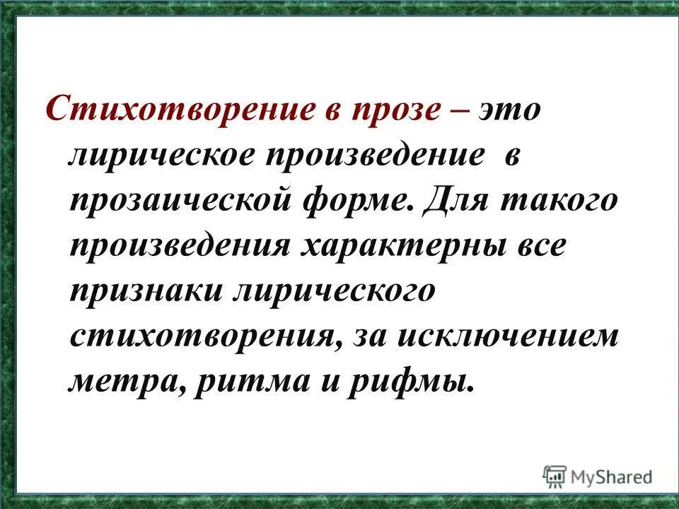 Анализ стихотворения тургенева сфинкс