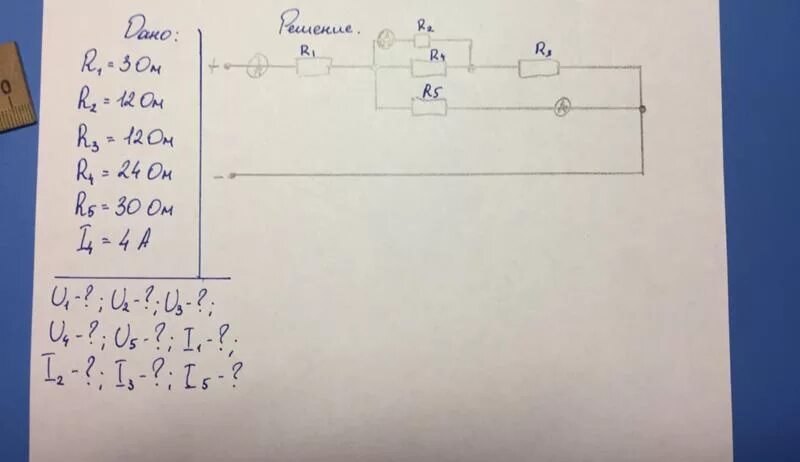Цепь состоит из 2 последовательных соединений. 5 Резисторов соединены параллельно. Цепь из 5 резисторов. Цепь состоящая из последовательно Соединенных резисторов. Участок цепи из 2 последовательно Соединенных резисторов.