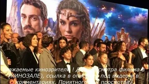 Легенда турция 1
