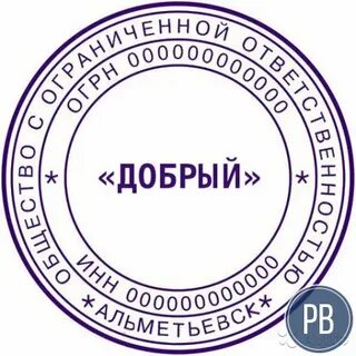 Ответственный добрый