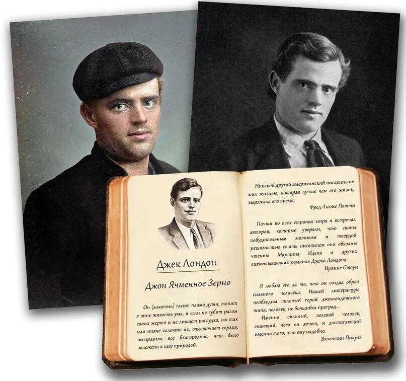 Приключение джек лондон книга. Джон ячменное зерно джек лондон книга. Джон ячменное зерно иллюстрации. Ячменное зерно джек лондон читать. Ячменное зерно джек лондон читать.
